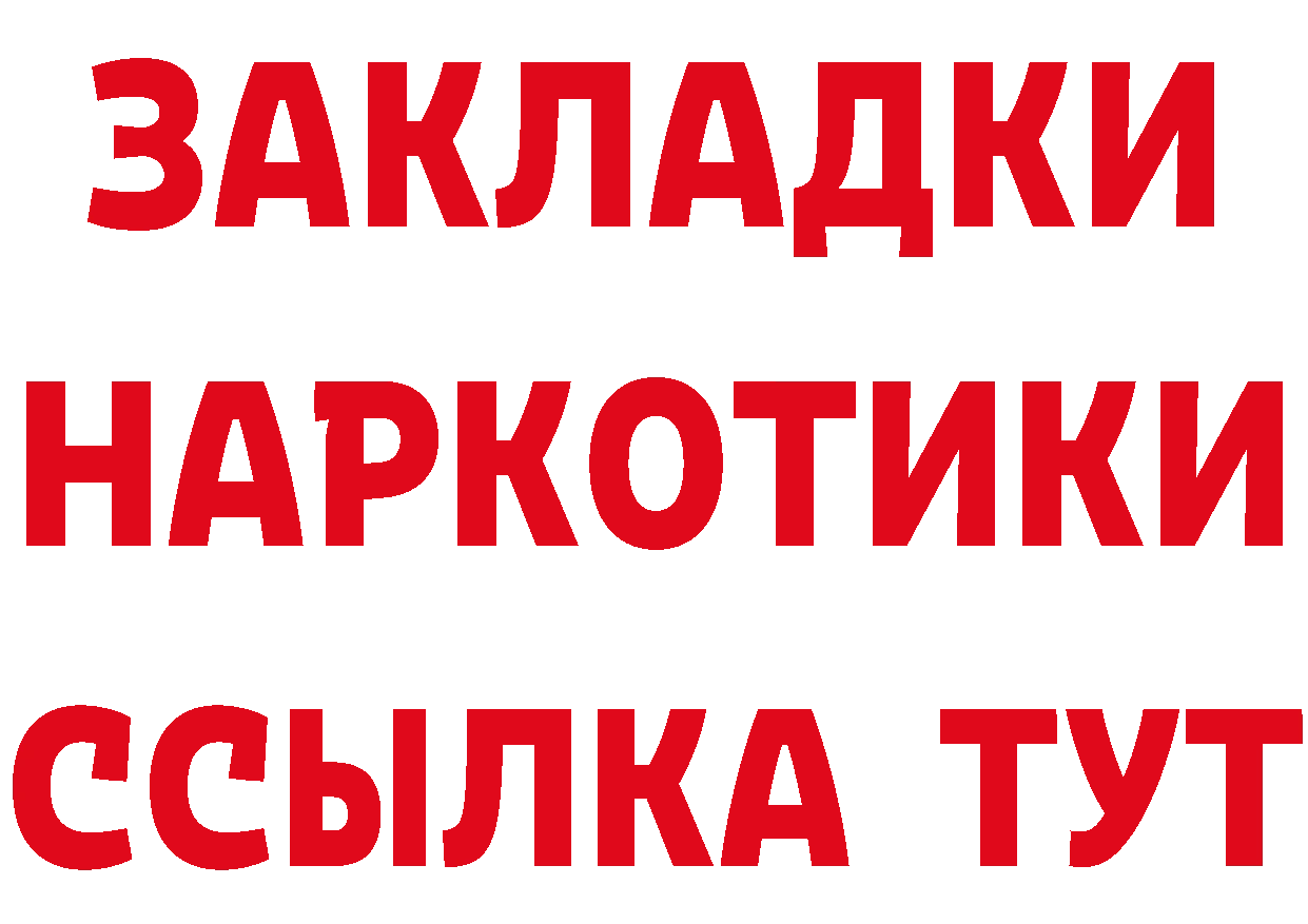 КЕТАМИН VHQ сайт площадка МЕГА Гуково